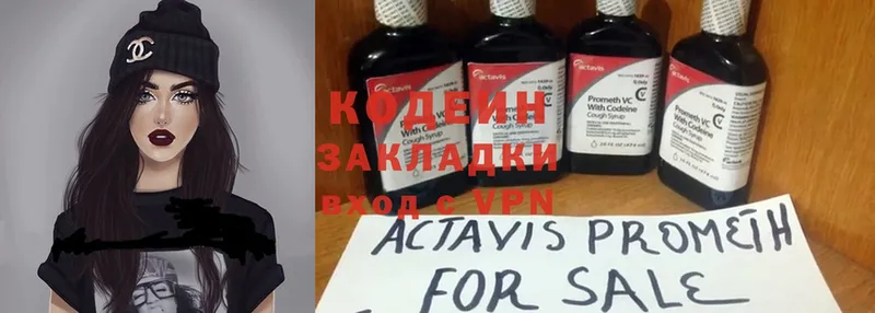 OMG как войти  Кинешма  Codein Purple Drank  купить наркотик 