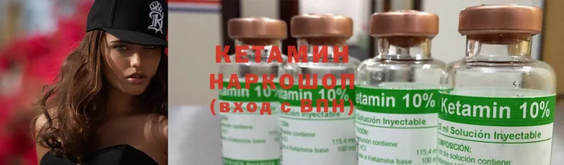 КЕТАМИН ketamine  Кинешма 