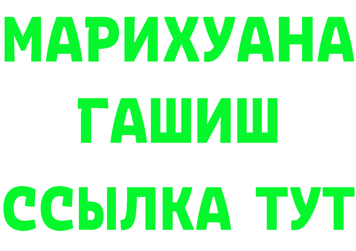 ГЕРОИН гречка ТОР площадка MEGA Кинешма